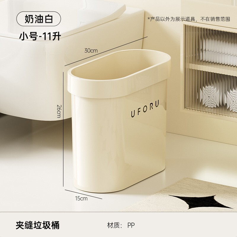 垃圾桶家用高级感大号大容量卫生间厕所防水夹缝按压可开盖垃圾筒|undefined