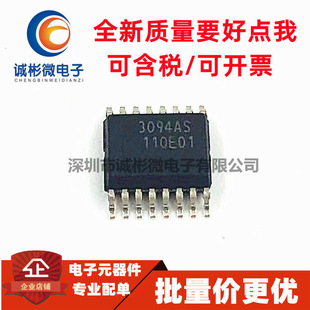 Brand new original NSA2860 SSOP-16 sensor conditioning transmitter chip silk screen 3094AS