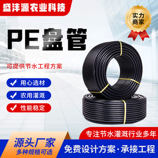 �r�Ipe�oˮ�܏S�Ҵ�����߹���ú�ɫPE���ԁ�ˮ�� �r��ι�PE�P