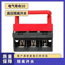 正泰HH15(QP)1000A/1250A/1600A/3150/3P熔断式负荷隔离开关
