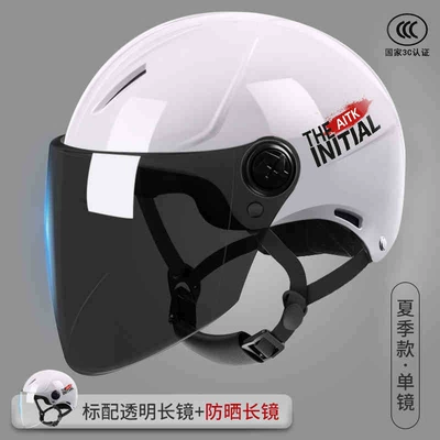 Motosiklet kaskı (dəbilqə), Mustang-Style Motorcycle Large Helmet - new-national-standard-category-a-haoyue-white-transparent-short-lenses-sun-protection-long-lenses