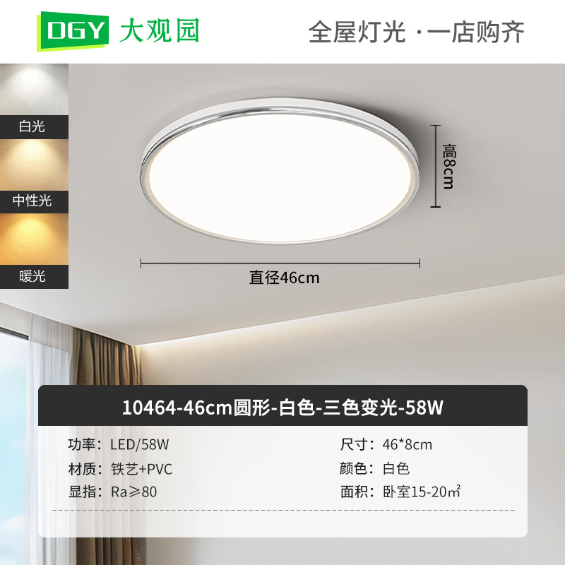 2026 nueva lámpara de techo LED ultra delgada lámpara de sala de estar doméstica simple faro de sala de estar dormitorio luminaria Zhongshan 578L