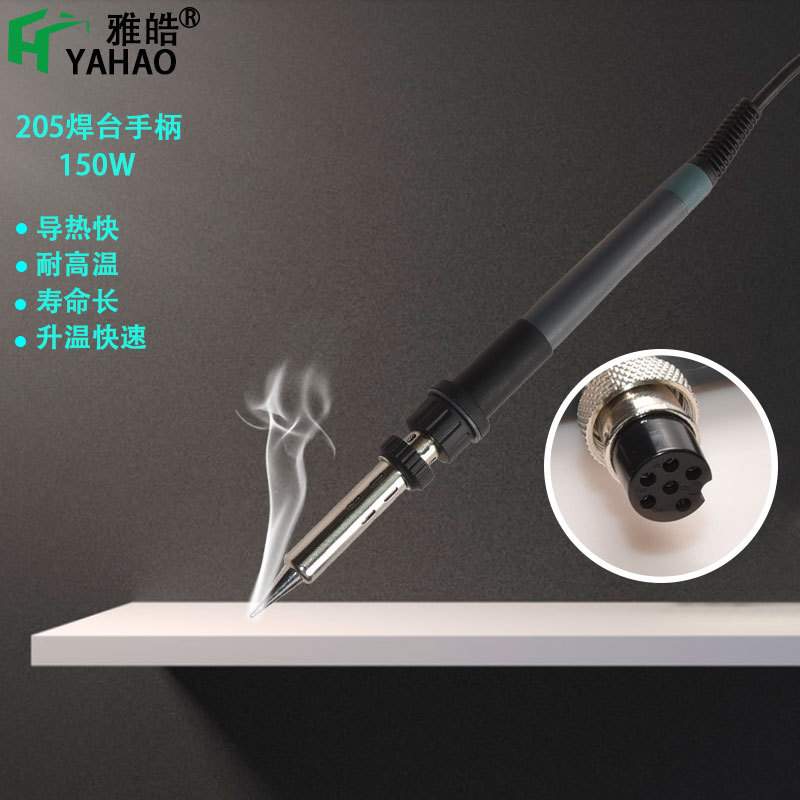 205 high-power Internal heating Electric iron Handle Manufactor Adjustable temperature six holes 205 high frequency Console handle 150W