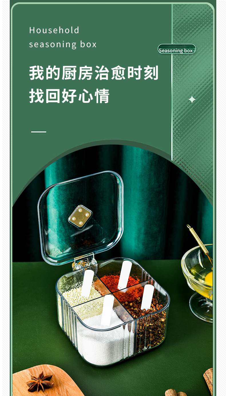 调味盒_01
