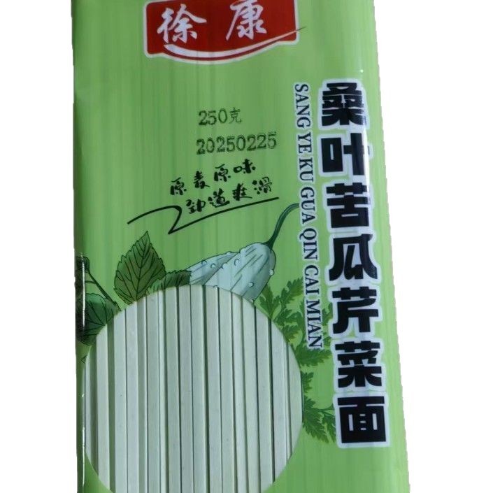 厂家新品100克桑叶面厨房苦瓜芹菜面学生蔬菜面家庭挂面桑叶面|undefined