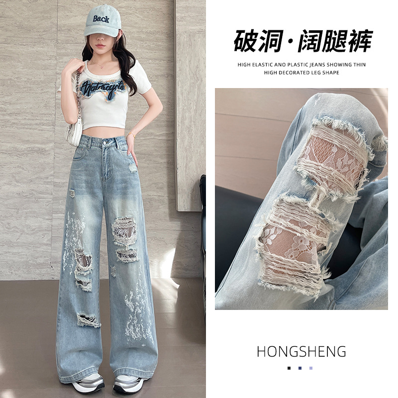 Light Color Hot Drilling Ripped Jeans Women's Spring and Summer 2025 New High Waist Lace All-match Slim-fit Loose Wide-leg Pants