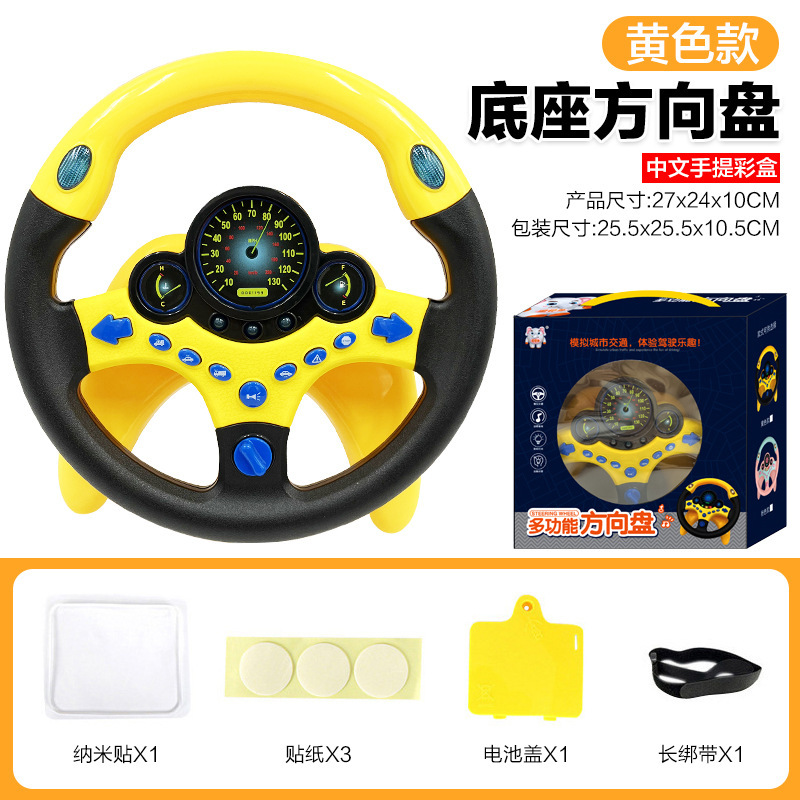 汽车副驾驶方向盘玩具 吸盘大号音乐360°旋转方向盘儿童玩具|undefined