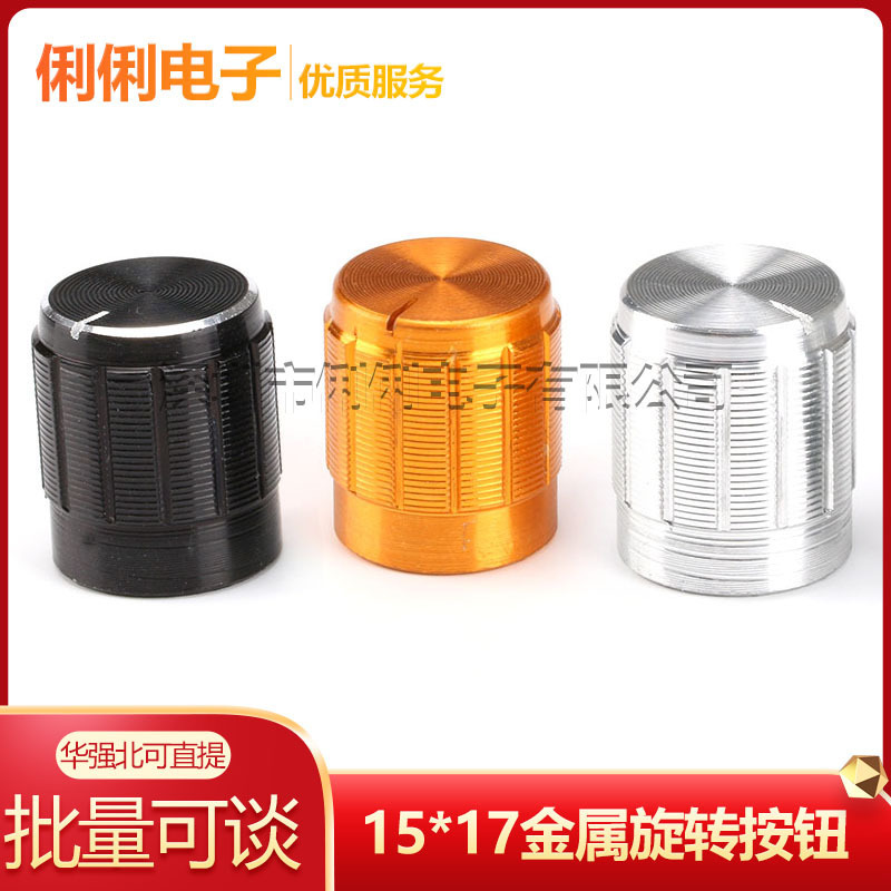 15*17 Metal Rotary Button Aluminum Alloy Knob Cap Φ15*17 Potentiometer Knob Aperture 6mm Aluminum Cap