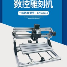 CNC3018刻刀激光两用小型桌面三轴雕刻机木工浮雕grbl塑料平面雕