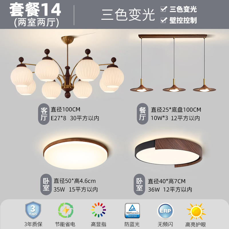 Araña de sala de estar de estilo antiguo American Retro Song Dynasty Aesthetics 2025 Nuevo salón Lámparas principales Combinación de paquete de toda la casa