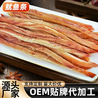 原味鱿鱼条厂家整箱批发10斤装休闲海产品零食即食炭烤手撕香酥