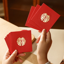 红封包结婚堵门小喜包迷你婚礼接亲回礼小号喜字新婚创意订婚批发
