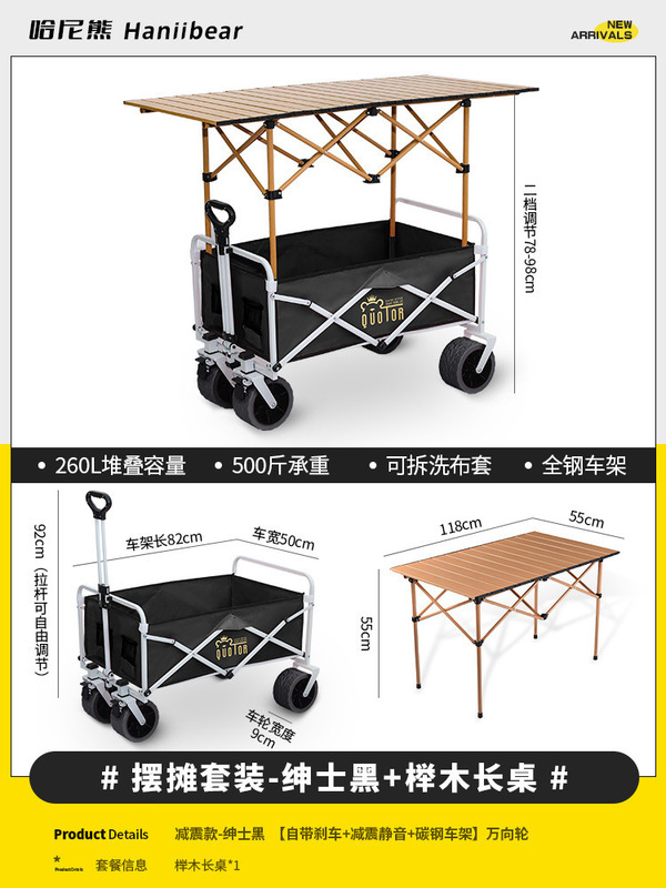 摆摊小推车地摊折叠桌露营烤肠专用移动野餐夜市户外露营车遮阳伞|undefined