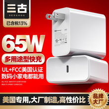 65W����扳���^����UL/FCC�J�CPD����^QC3.0�Pӛ����X�����