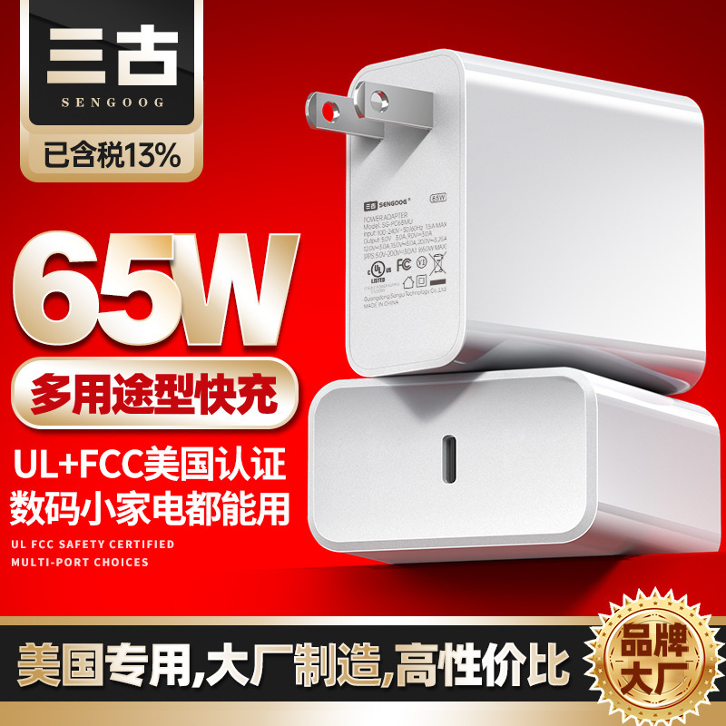 65W Gallium Nitride Charging Head, Us Ul Fcc Certified Pd Fast Charging Head, Qc3.0 Laptop Charger