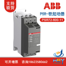 ABB易用型软起动器PSE PST PSTB系列PSR72-600-11软启DC24V72A
