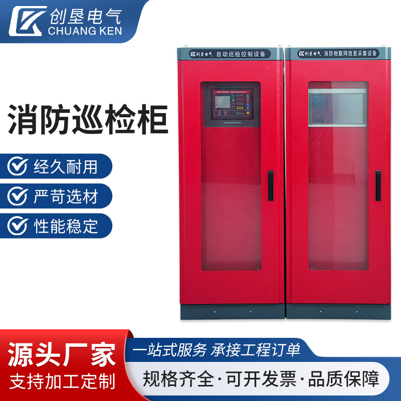 消防巡检柜消防水泵控制柜星三角机械应急启动双电源控制自动巡检