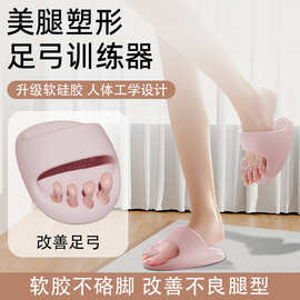 日本脚趾矫正器大拇指外翻改变型腿内八字纠正足弓训练器分趾女士
