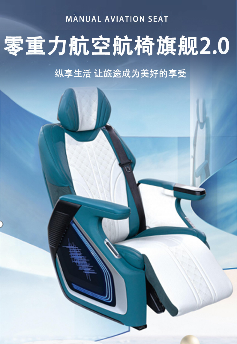 Zero Gravity Aviation Chair - Flagship 2.0 Suzhou Jinlong Saic Maxus Zhongtong Business Bus Seat Accessories