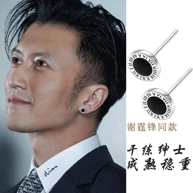 S925 Sterling Silver Needle Roman Numeral Earrings Geometric Stylish Circle Women's Ins Simple Work Clothing Versatile Earrings for Men