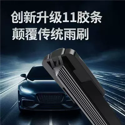 Dual Rubber Strip Front and – Wiper