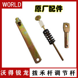 收割机配件 尊享版拨禾轮调节丝杆 弹簧 连接板 张紧丝杆