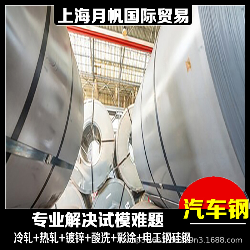 大众汽车钢板 VW50065CR300LA 冷轧卷板 可加工配送到厂