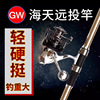 Guangwei fine sea sky 3.6 3.9 4.2 4.5 meters long vued pole long carbon sea rods throwing fishing rods and sea rods