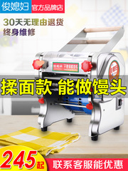 俊媳妇电动压面机家用商用面条机小型不锈钢全自动擀面揉面一体机