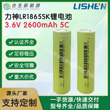 ����18650SK�늳�2600mAh5C����늄�܇늄ӹ��߈@�ֹ��߲ɲ�C��
