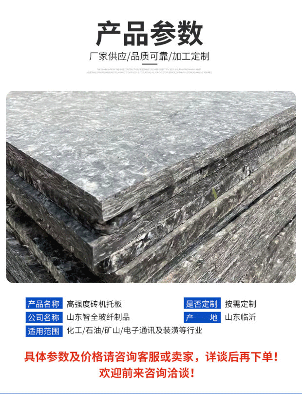 高强度砖机托板_04.gif
