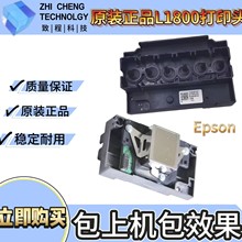 R1390���^�m��EPSONL1800DUVDTFDTGECO��ӡ�C��ӡ�^��ī