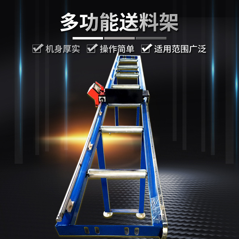 数显定位送料架 双轨道铝料数显送料装置 转盘据定位托料架