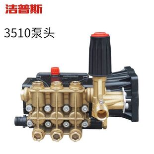 Jiepusi car washer accessories T20 T30 F216 T28 high pressure water pump head assembly high pressure water accessories