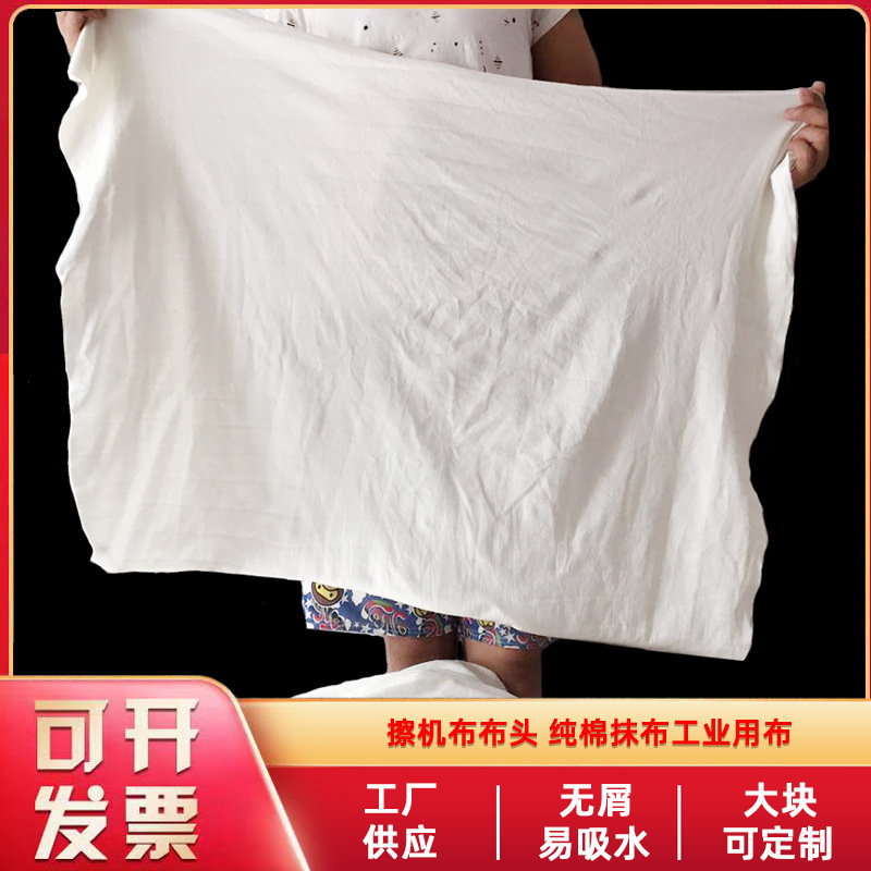 Supply of White Machine Wiping Cloth, Industrial Rag, Cotton Rag, Cotton Industrial Machine Wiping Cloth, Lint-Free Rag, Pure Cotton