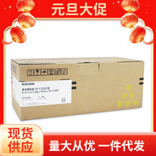 ԭװ����SP C250C������ī�ۺ� ���� SP C250DN C261DNw C261SFNw