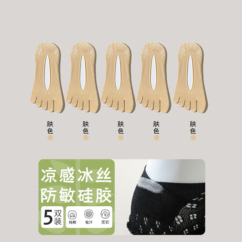 Calcetines de cinco dedos para mujeres de verano delgados, calcetines invisibles superficiales antideslizantes no caen calcetines de barco al por mayor.