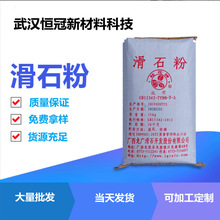 武汉直销广西桂花牌滑石粉含硅50透明度好1250目,橡胶涂料造纸用
