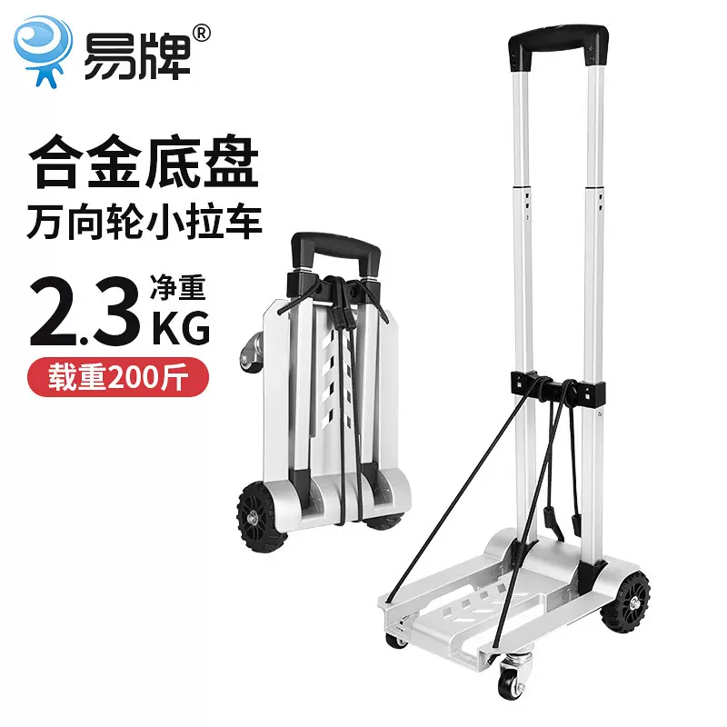 仓库铝合金折叠小推车载重快递拖车搬运便携拉杆行李车家用手拉车