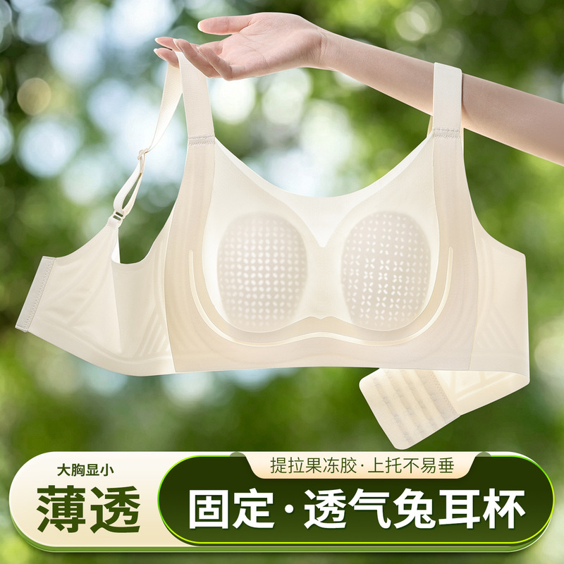 New Lightweight Breathable Rabbit Ear Lift-Up Bra Anti-Sagging Gathering Side Breast Jelly Gel Seamless Bra