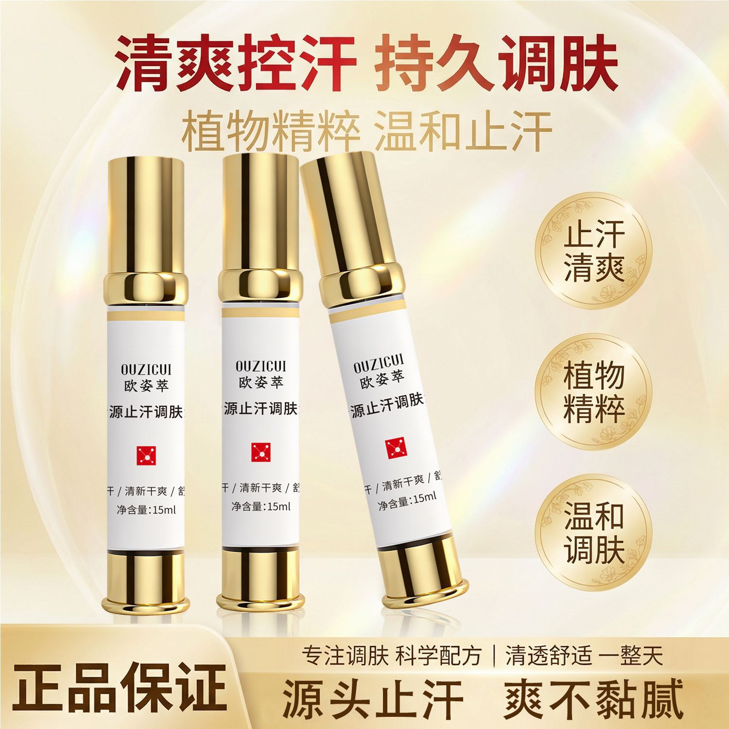 OZIZIQINGYUAN ANTI-SPORTING SKIN TONIZING LOION Cloruro de sodio aerosol hierba refrescante y relajante, antitransor y relajante, en stock image 5
