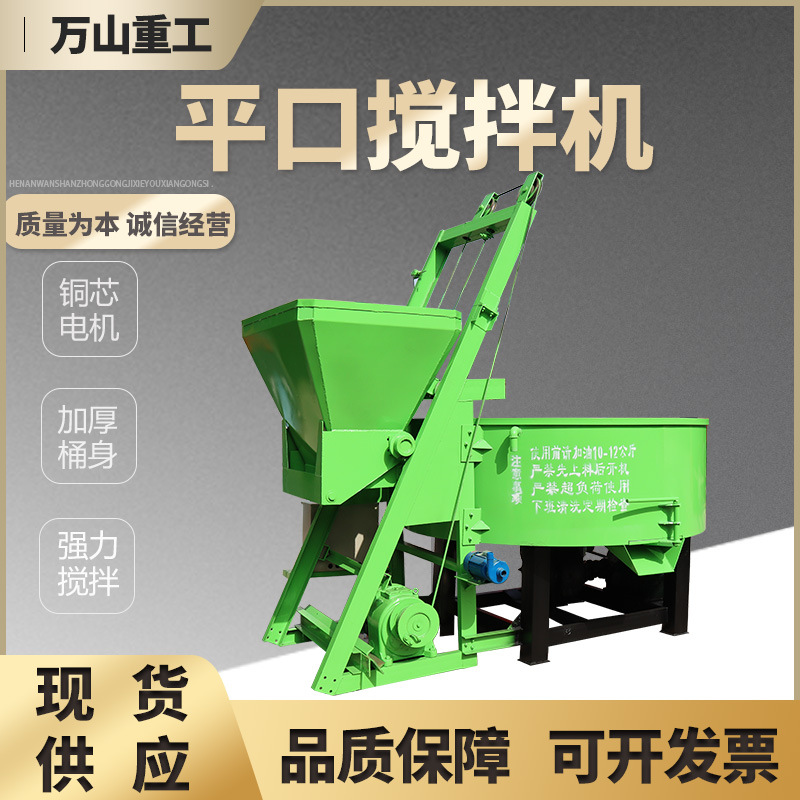 JW平口搅拌机混凝土搅拌罐水泥砂浆二次搅拌储存罐立式强制搅拌机