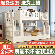 上下铺床二层全实木2025新款上下床儿童两层家用高低子母床小户型
