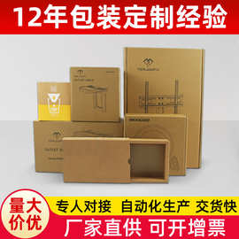 厂家定制各类纸品包装纸箱纸盒食品电子产品水果农产品彩盒白盒