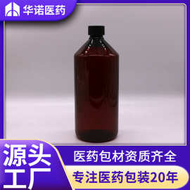 1000ml克/g/毫升cc/1升 PET 茶色 斜肩 无刻度  口服液体塑料瓶