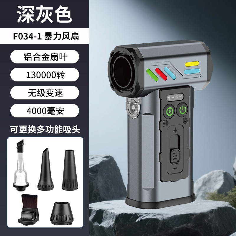 跨境户外手持暴力风扇无线露营工作高速涡轮风扇迷你大功率吹风机|undefined