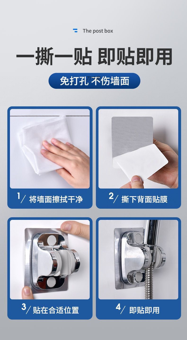 Household bathroom non-drilling showerhead adjustment bracket, shower head large panel base fixator, shower head accessories, universal Application Scenario