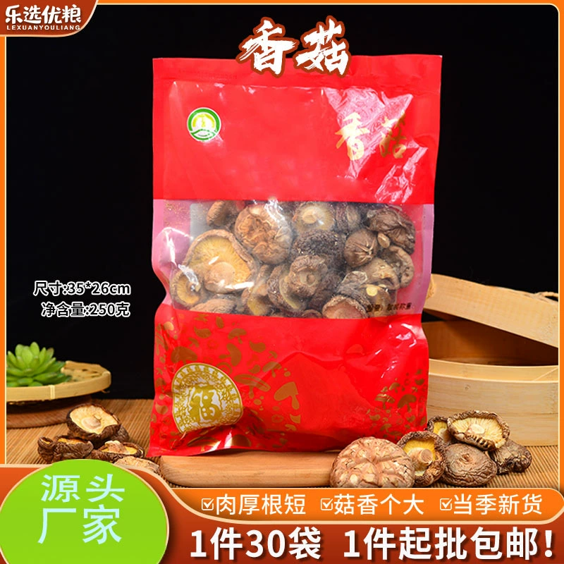 Север-Юг Сухие товары Большие грибы шиитаке 250 г Независимые мешки грибов Грибы Сухая Продукт Сельскохозяйственная продукция Прямая оптовая доставка