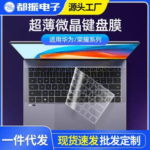 Suitable for Huawei Matebook 14S Keyboard Film 14 Notebook D16 Protective Film 2022 New 16S Waterproof