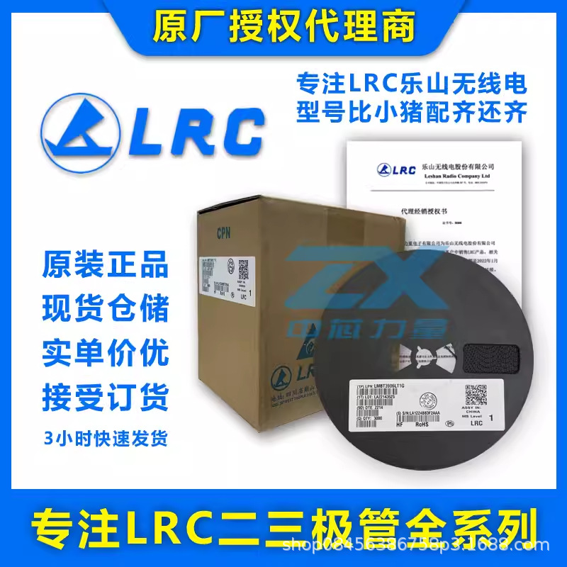 LBC846ALT1G三极管SOT-23耐压65V电流100mA NPN丝印1A原装LRC乐山